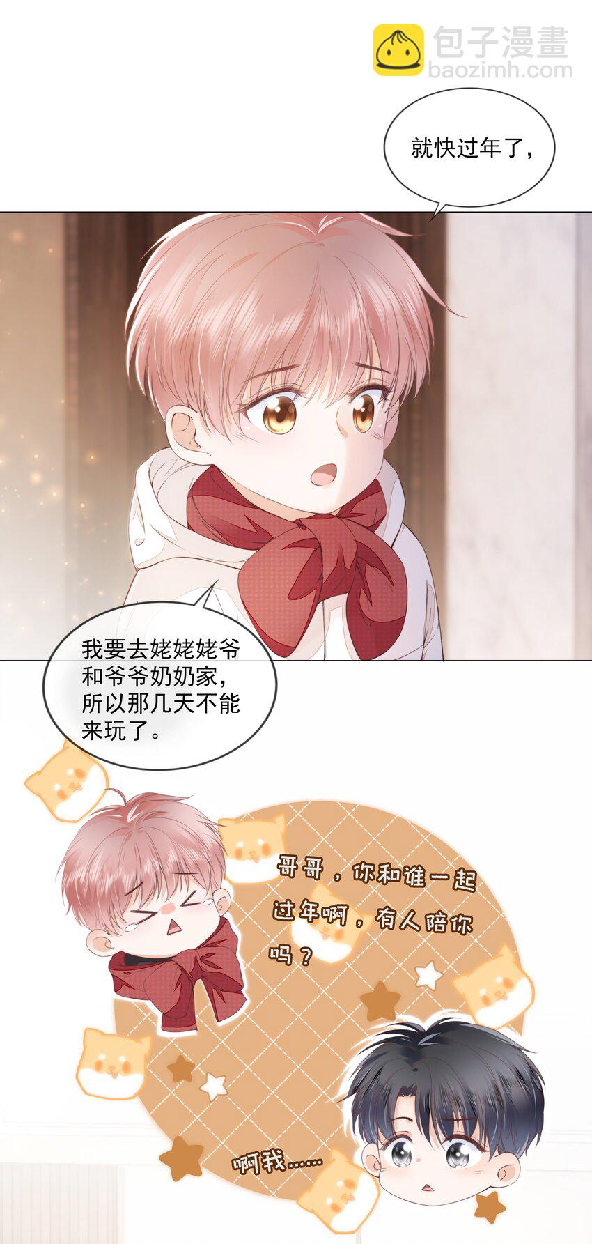 06 新年快乐，哥哥7