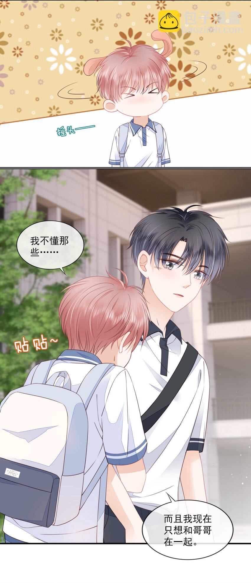 010 小孩要长大了10