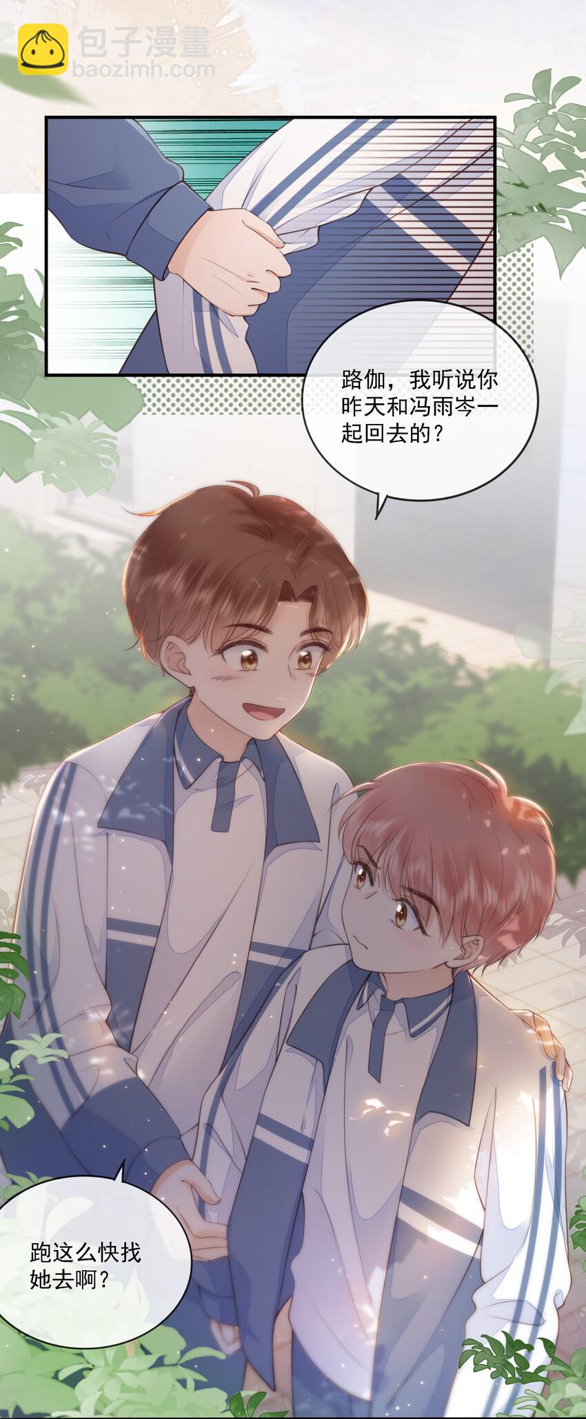 016 穆温然是王八14