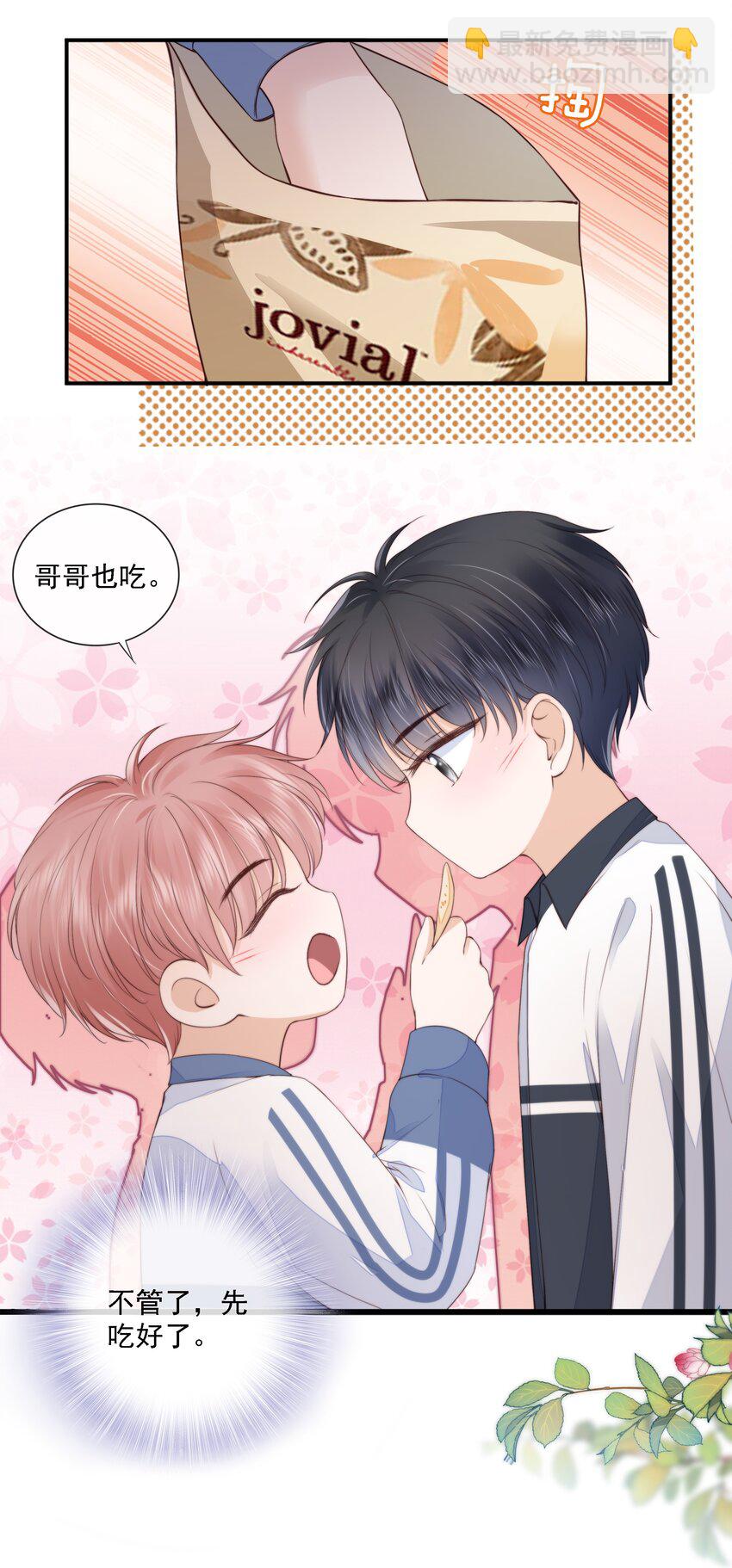 020 别生气了好吗18