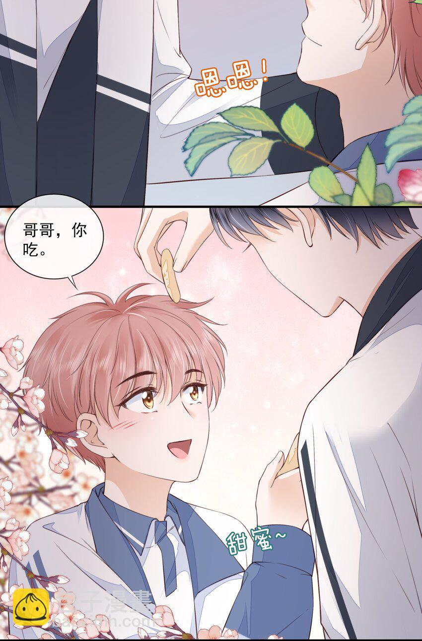 020 别生气了好吗20