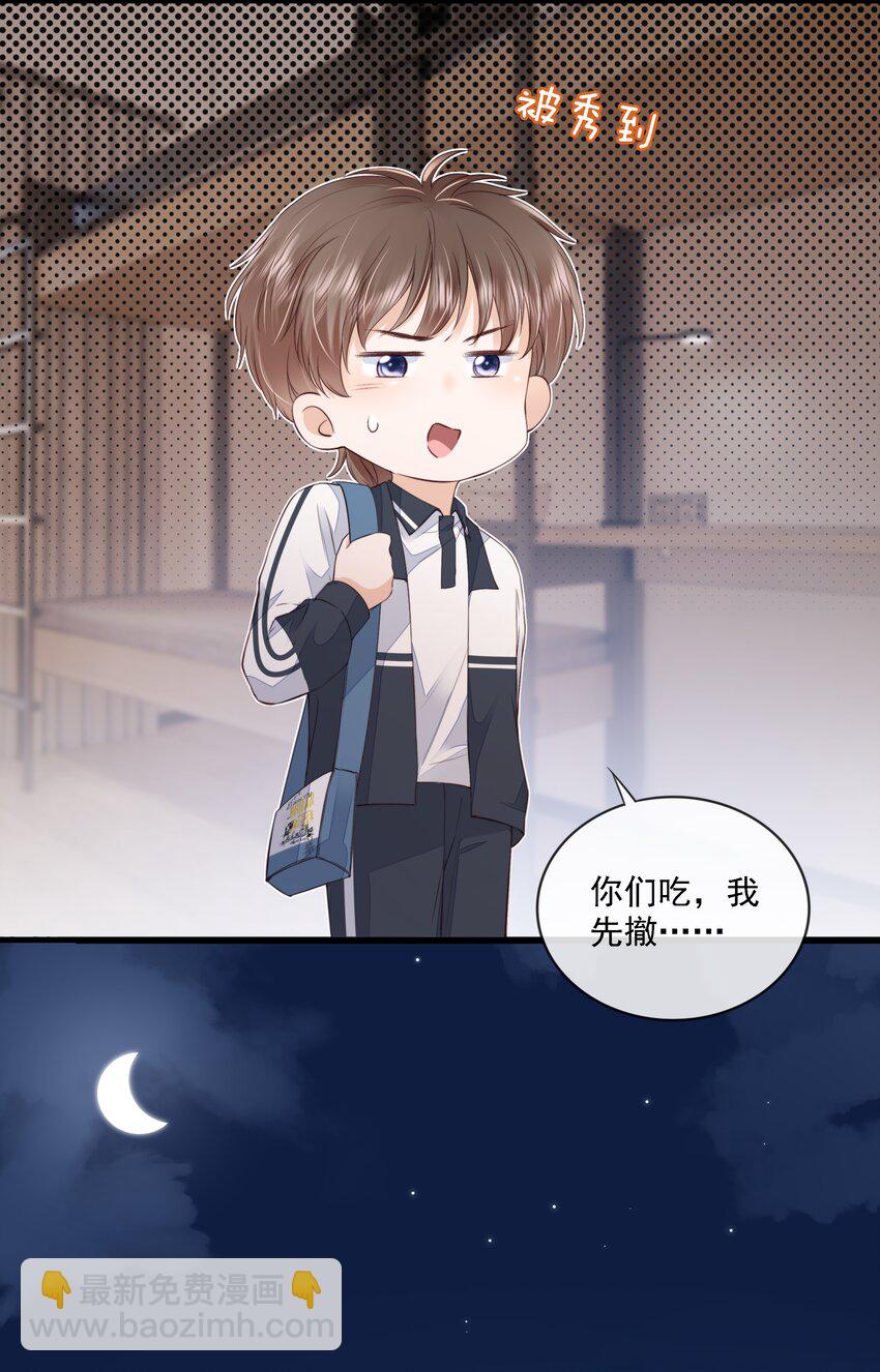020 别生气了好吗21