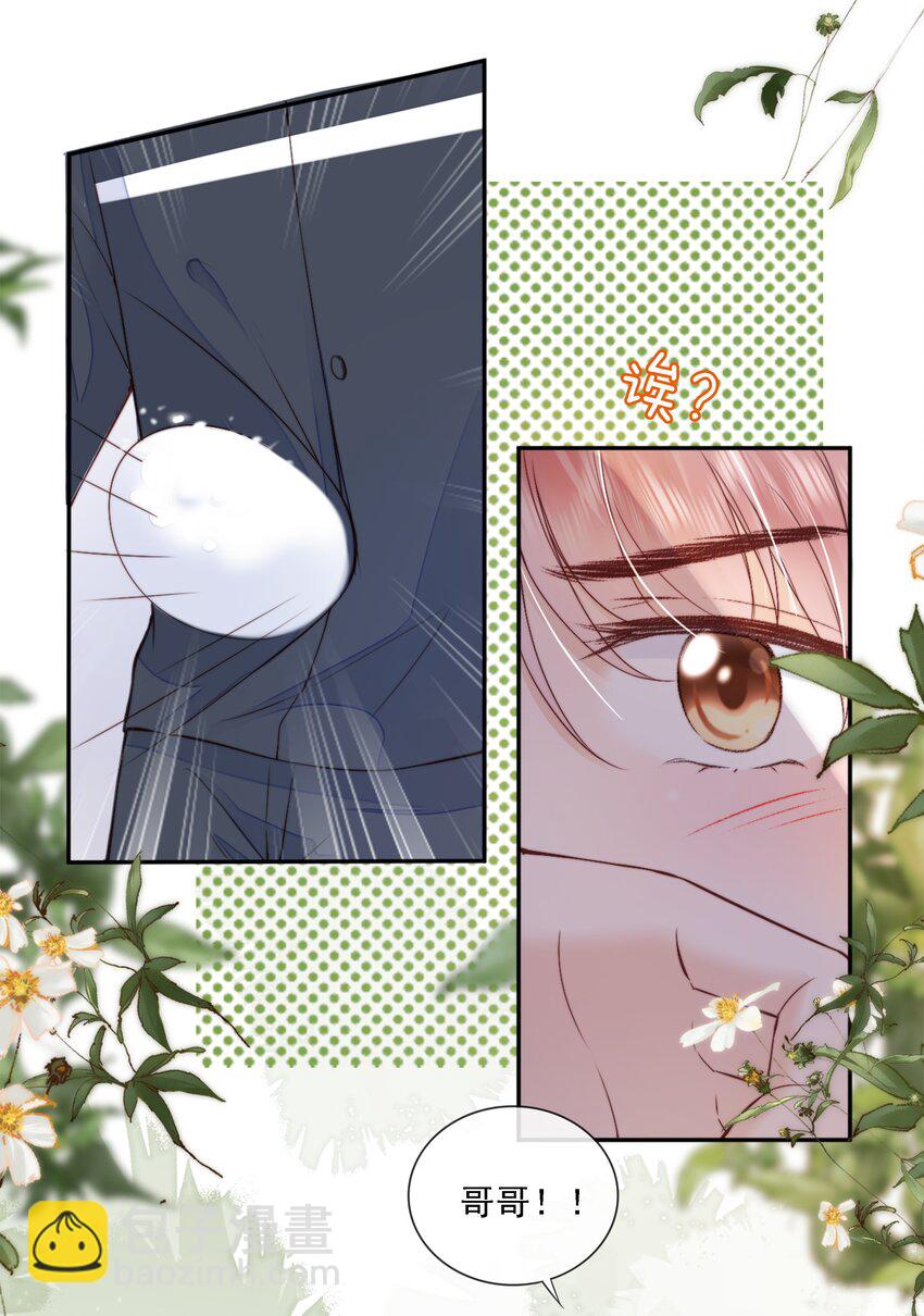 020 别生气了好吗28