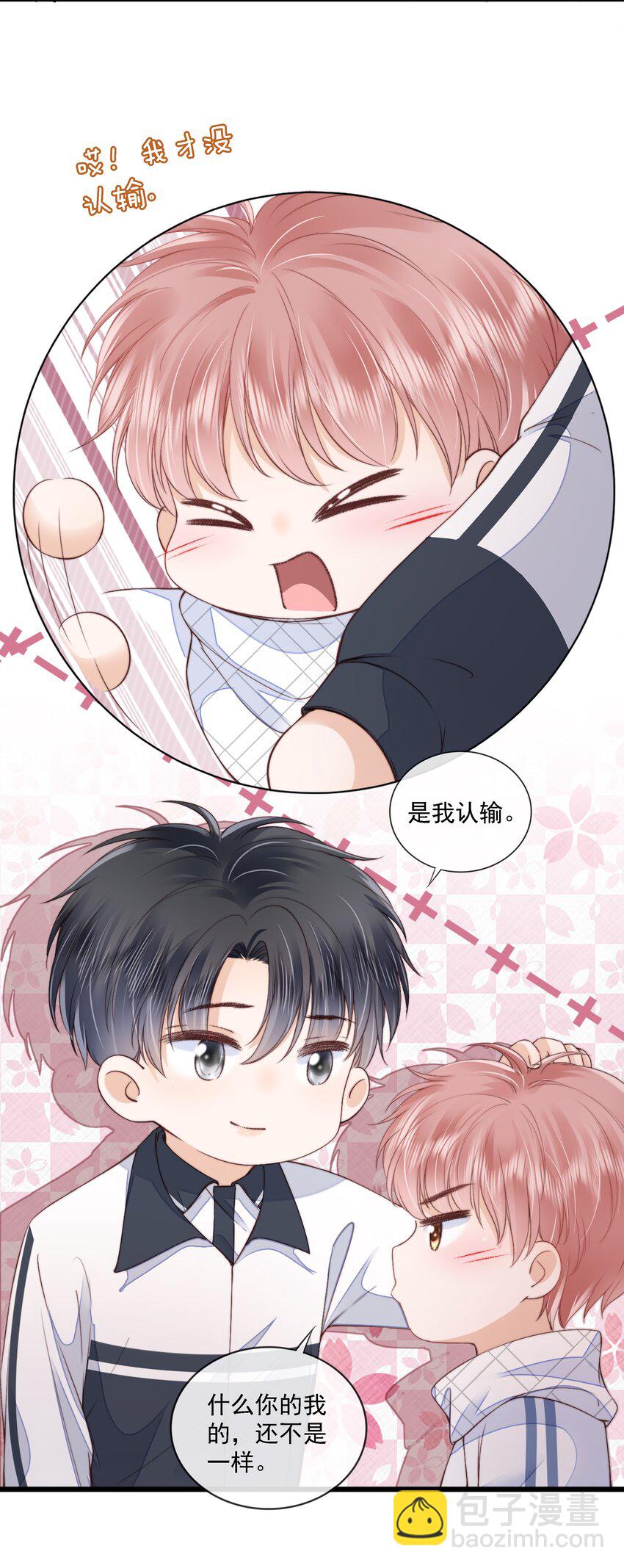 020 别生气了好吗33