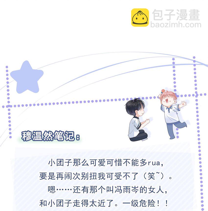 020 别生气了好吗38