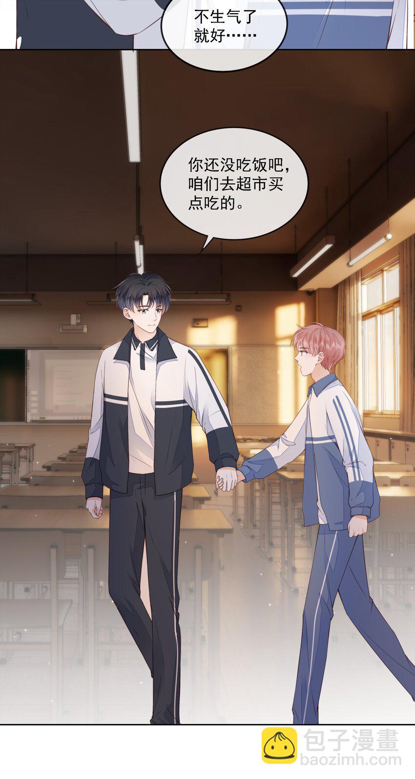 020 别生气了好吗4
