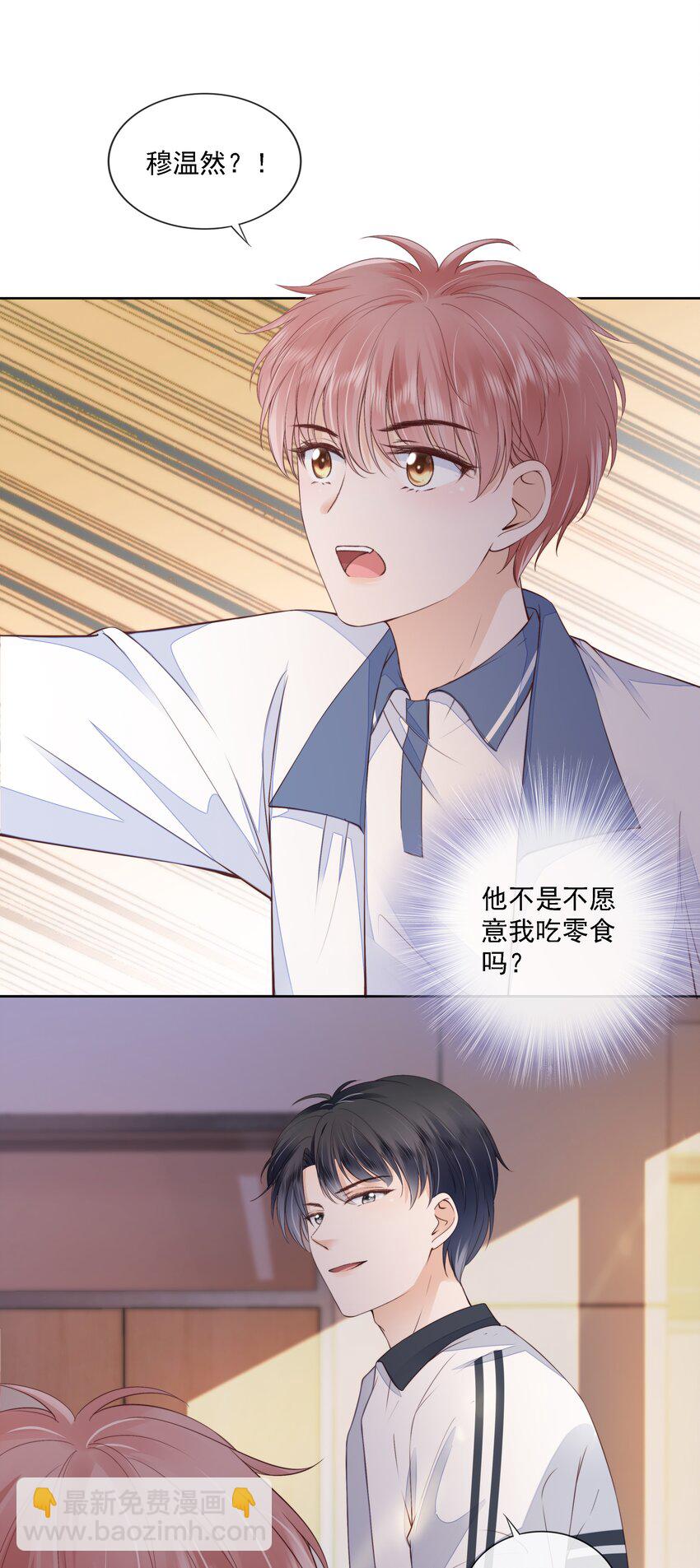 020 别生气了好吗5