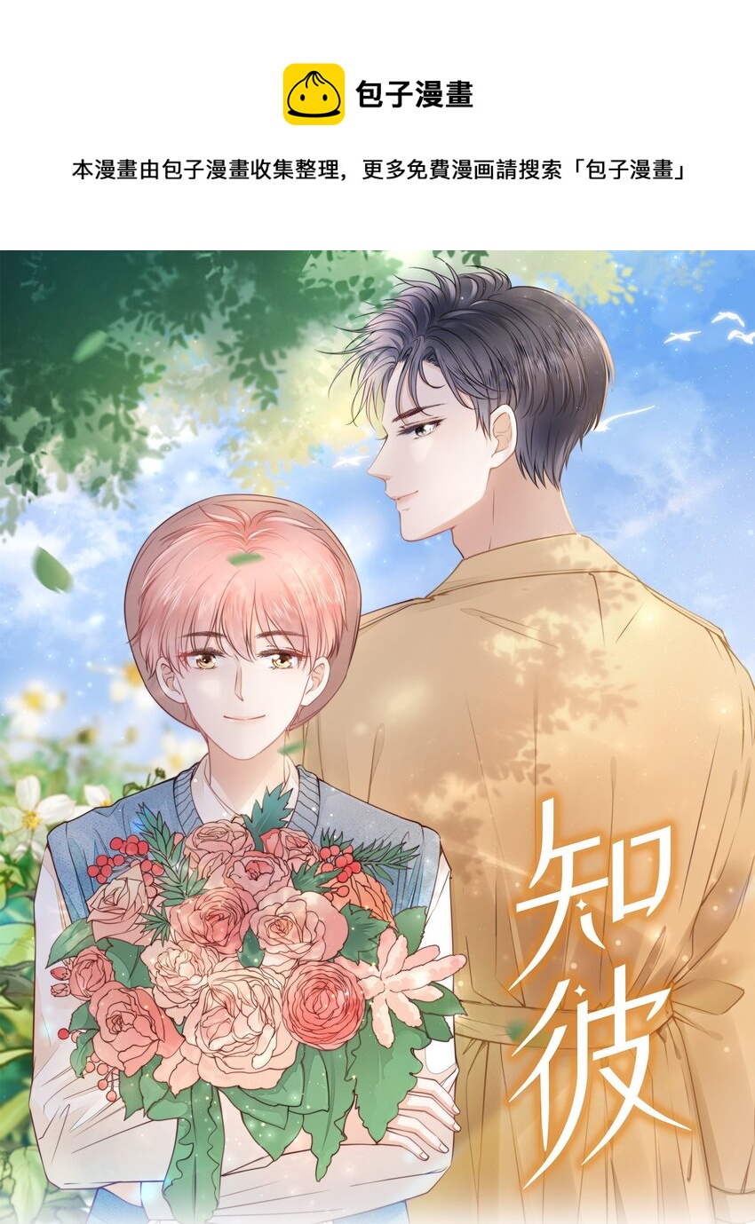 023 想要深入了解你0