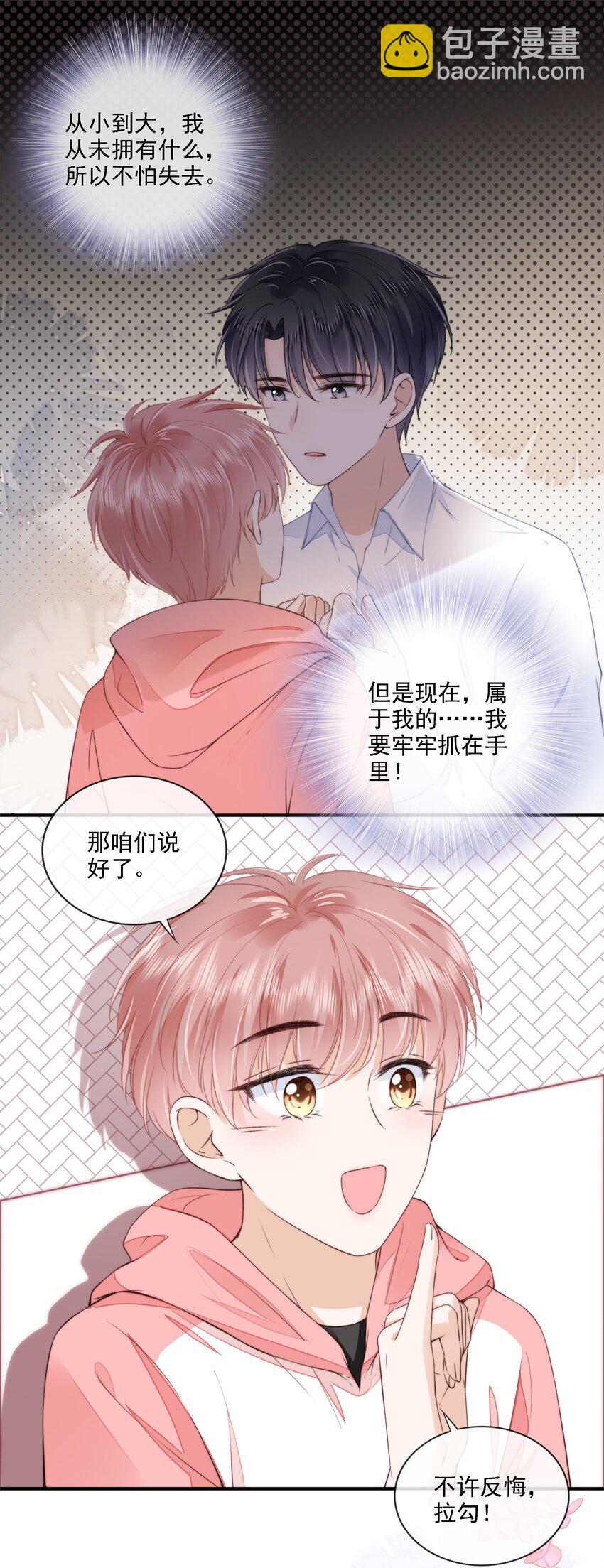 023 想要深入了解你12