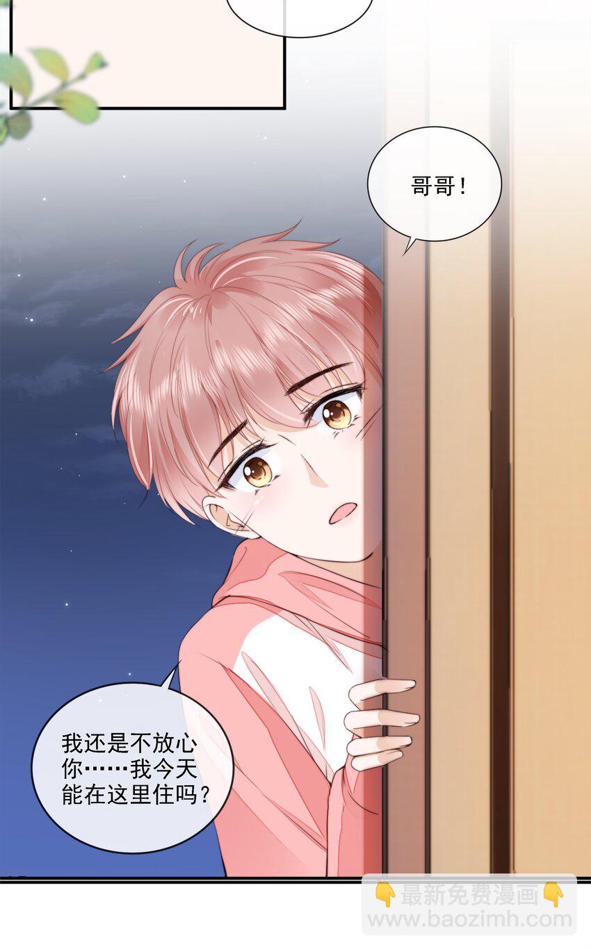 023 想要深入了解你17