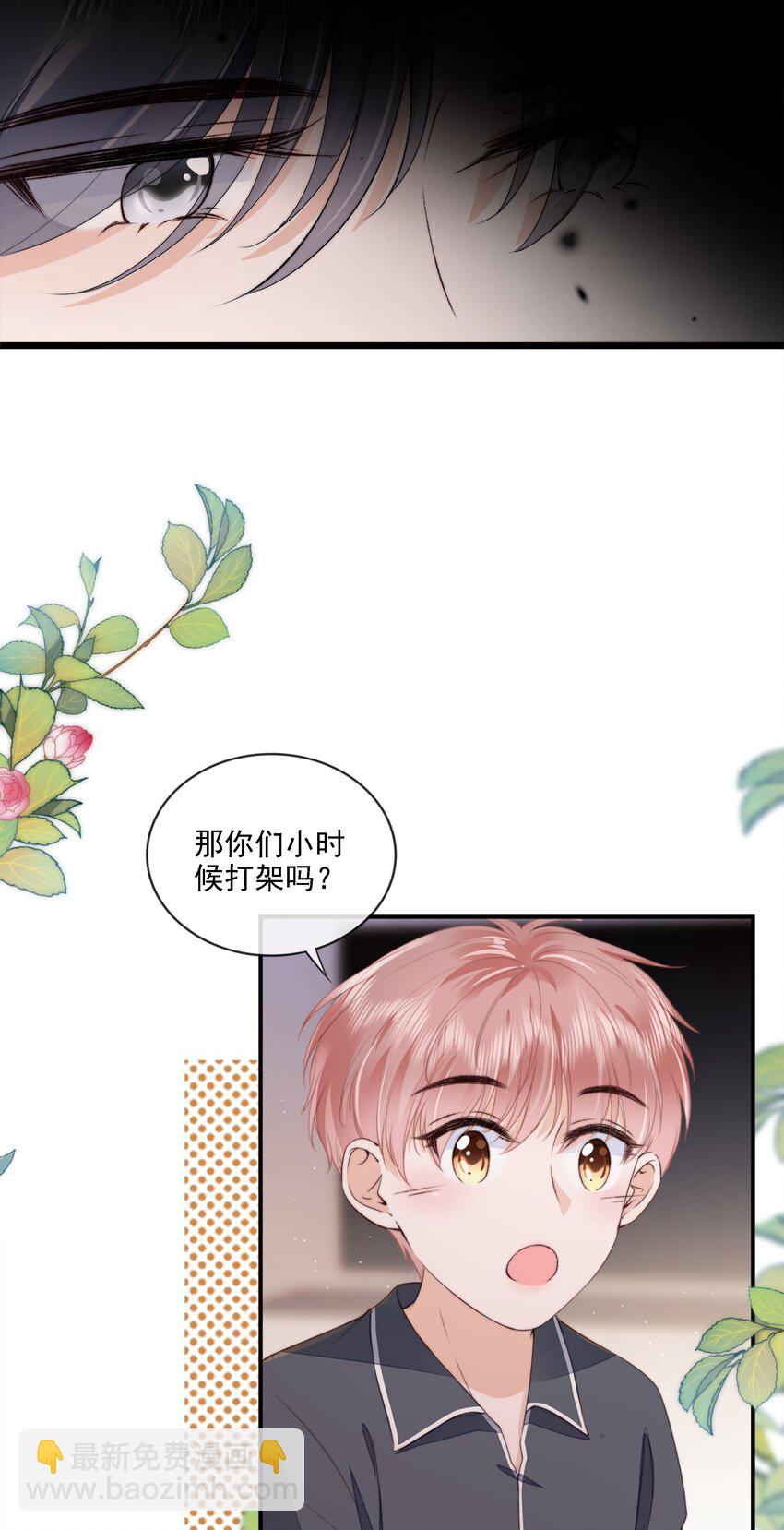 023 想要深入了解你29