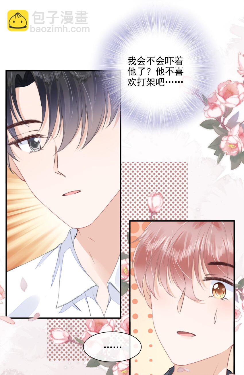 023 想要深入了解你33