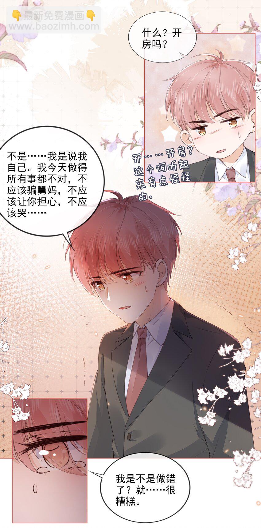 030 最亲近的人12