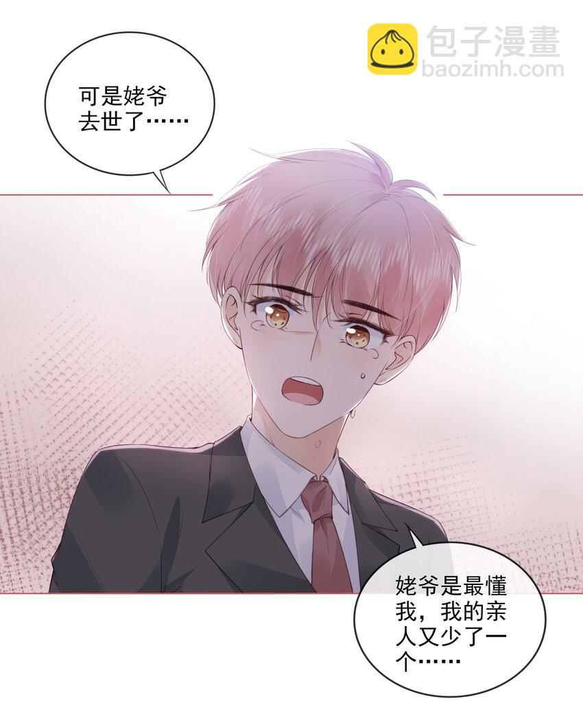 030 最亲近的人14