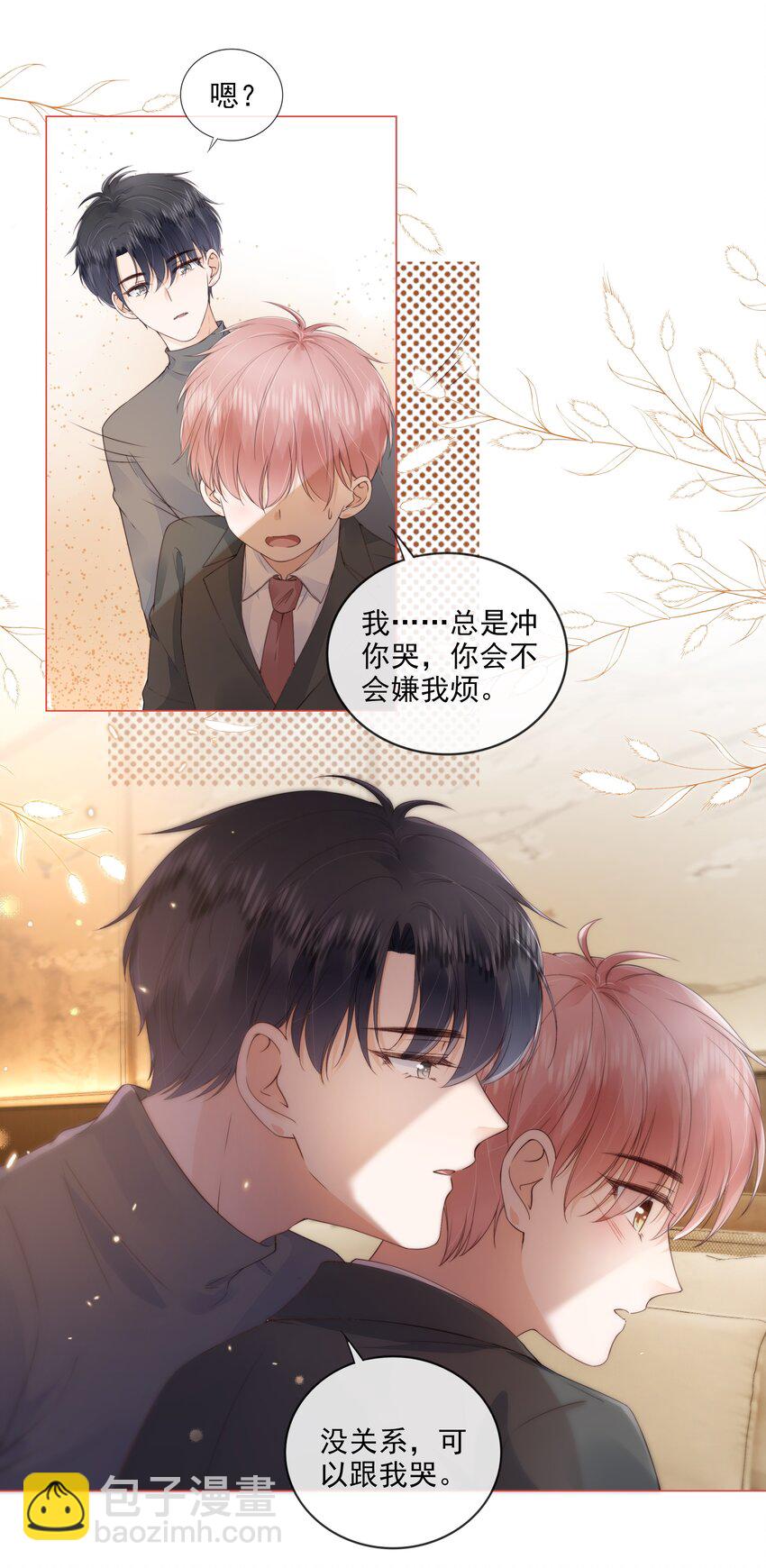 030 最亲近的人20