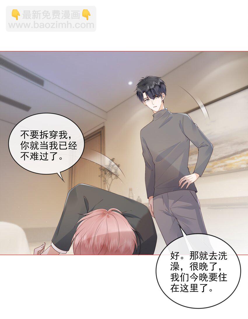 030 最亲近的人23