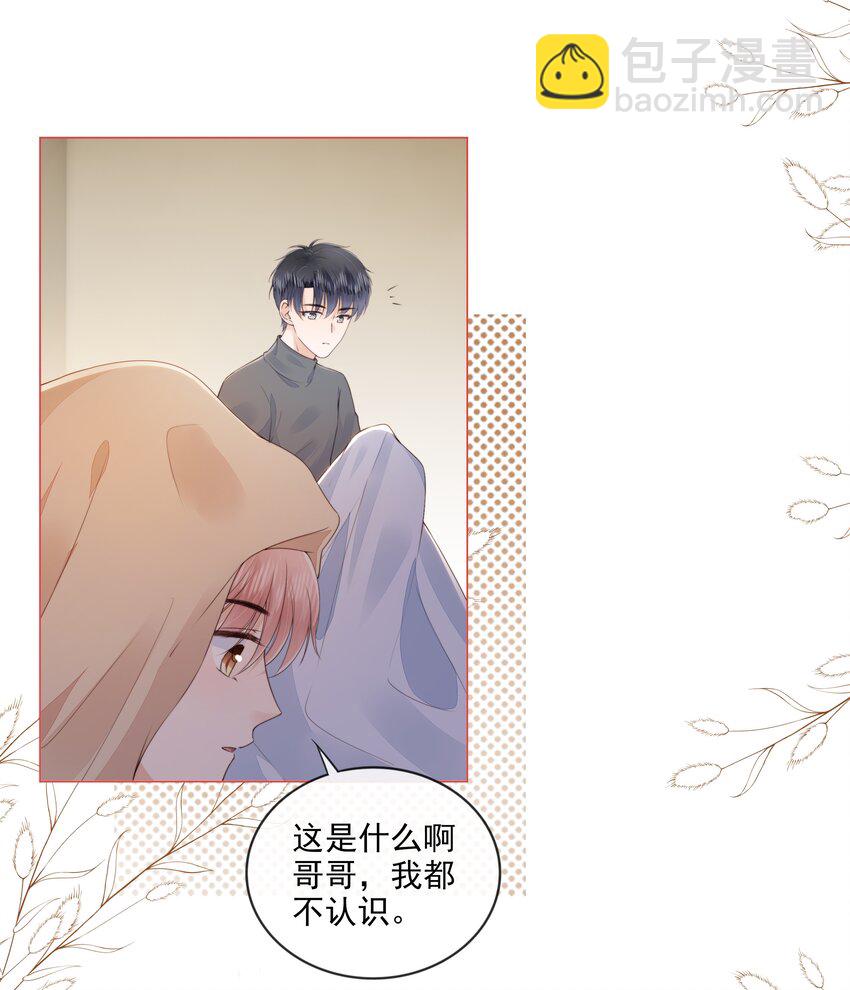 030 最亲近的人25