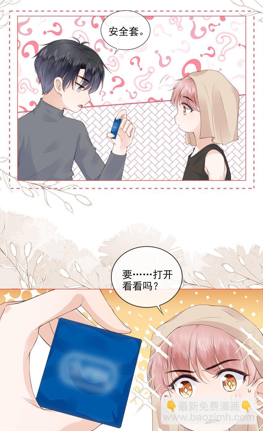 030 最亲近的人26