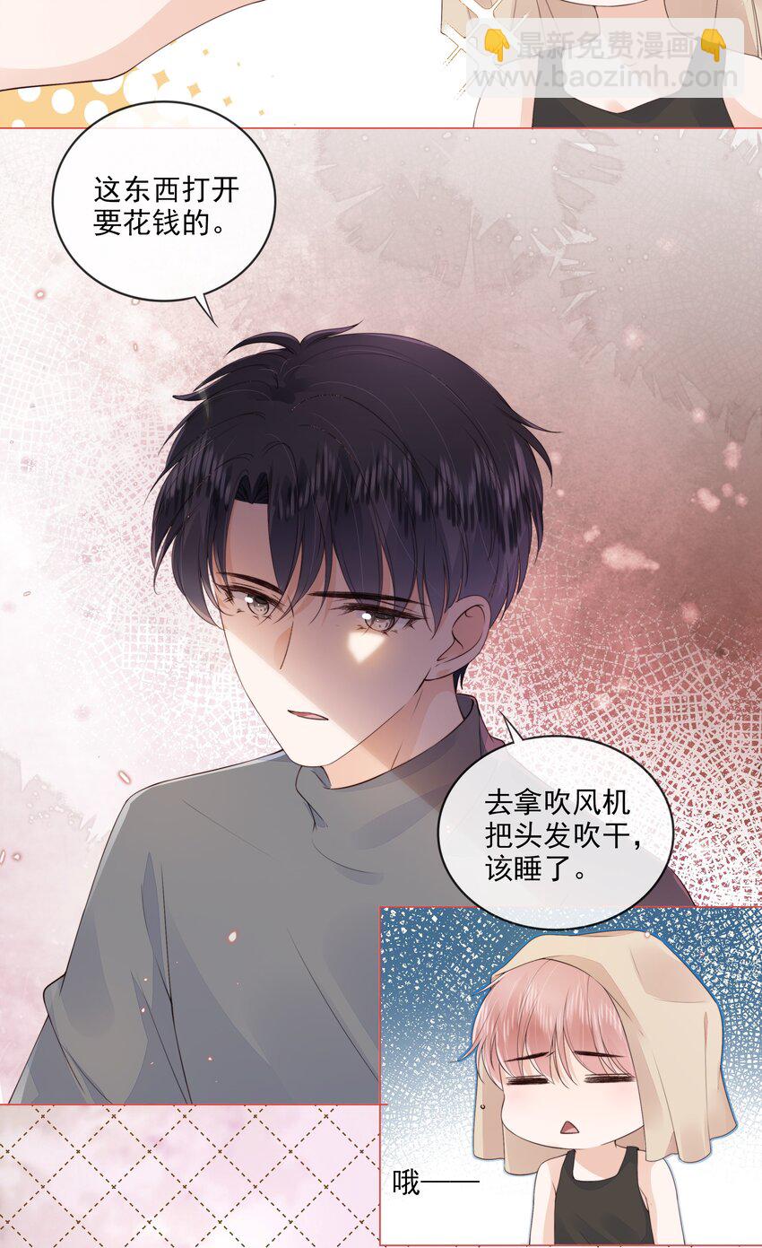 030 最亲近的人27