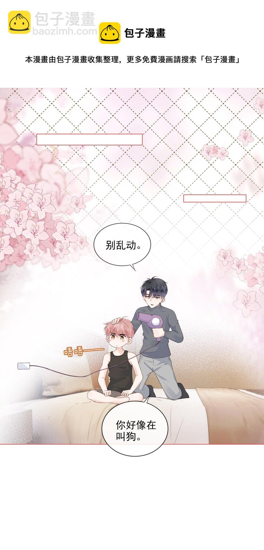 030 最亲近的人28