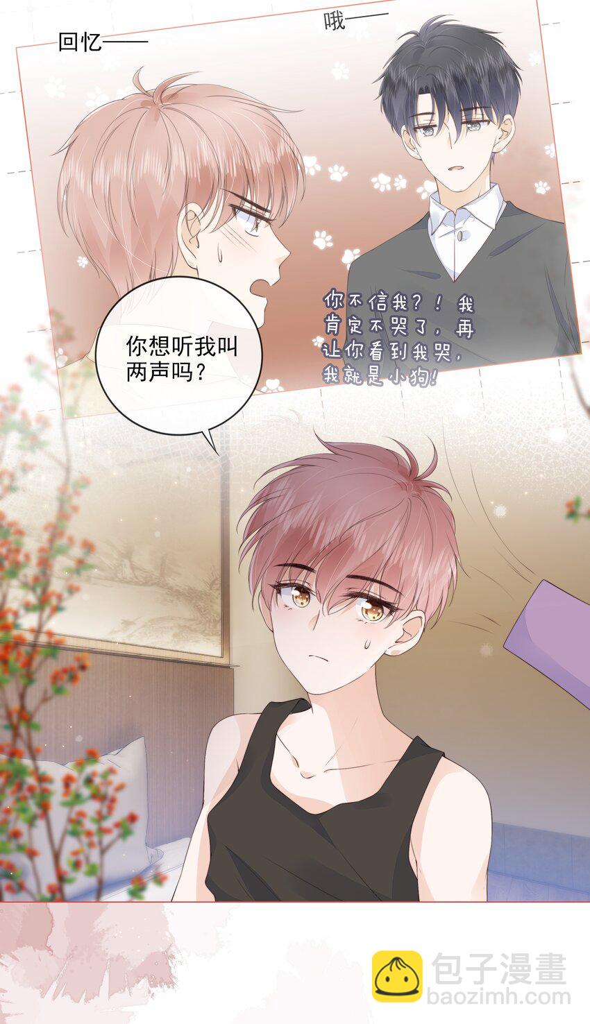 030 最亲近的人29