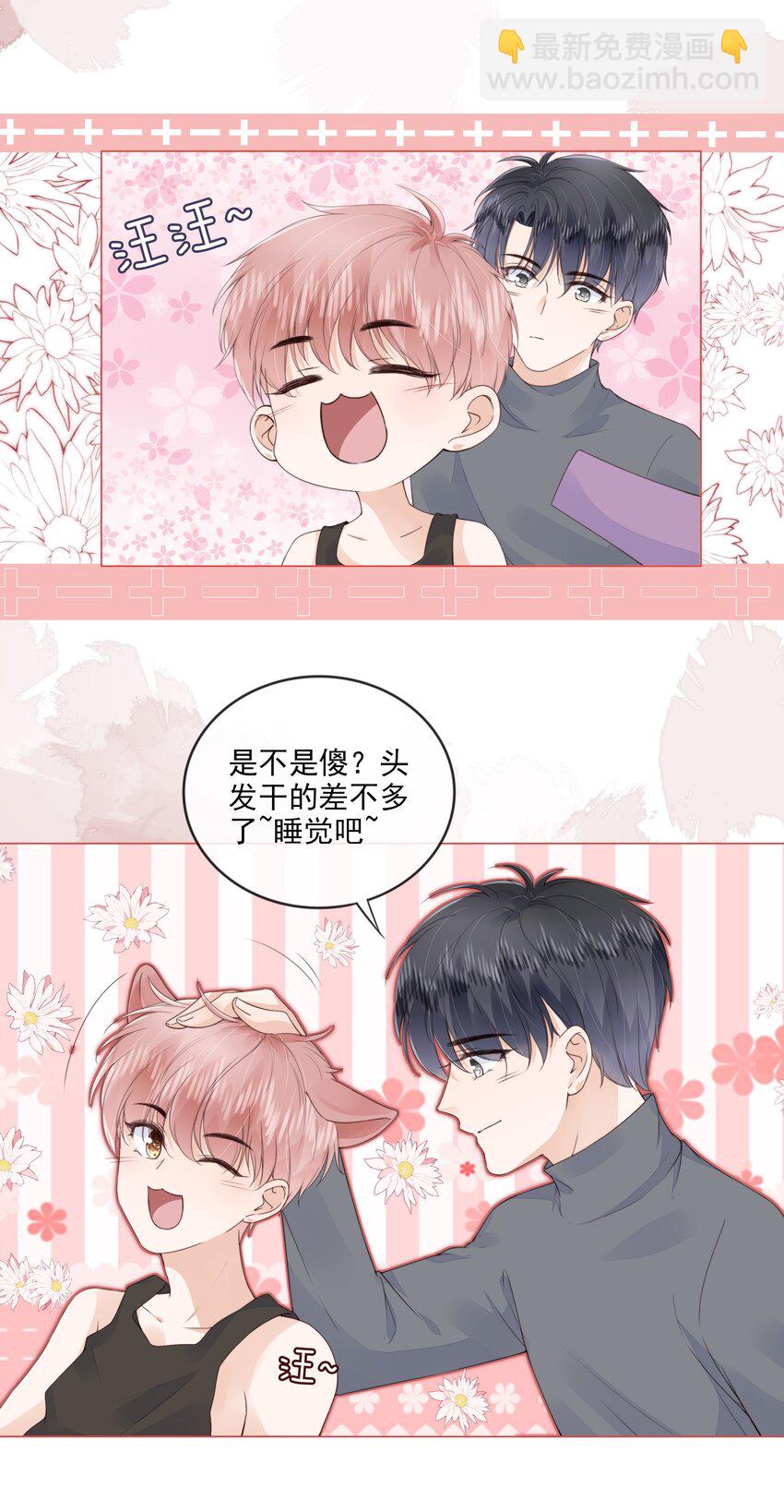 030 最亲近的人30