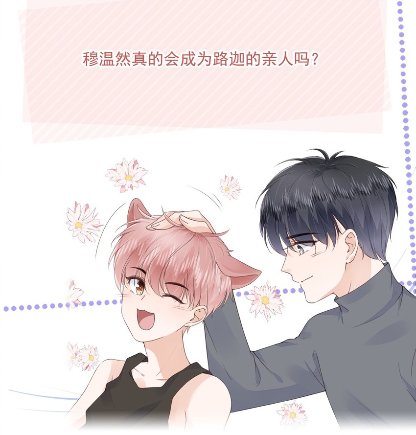 030 最亲近的人36