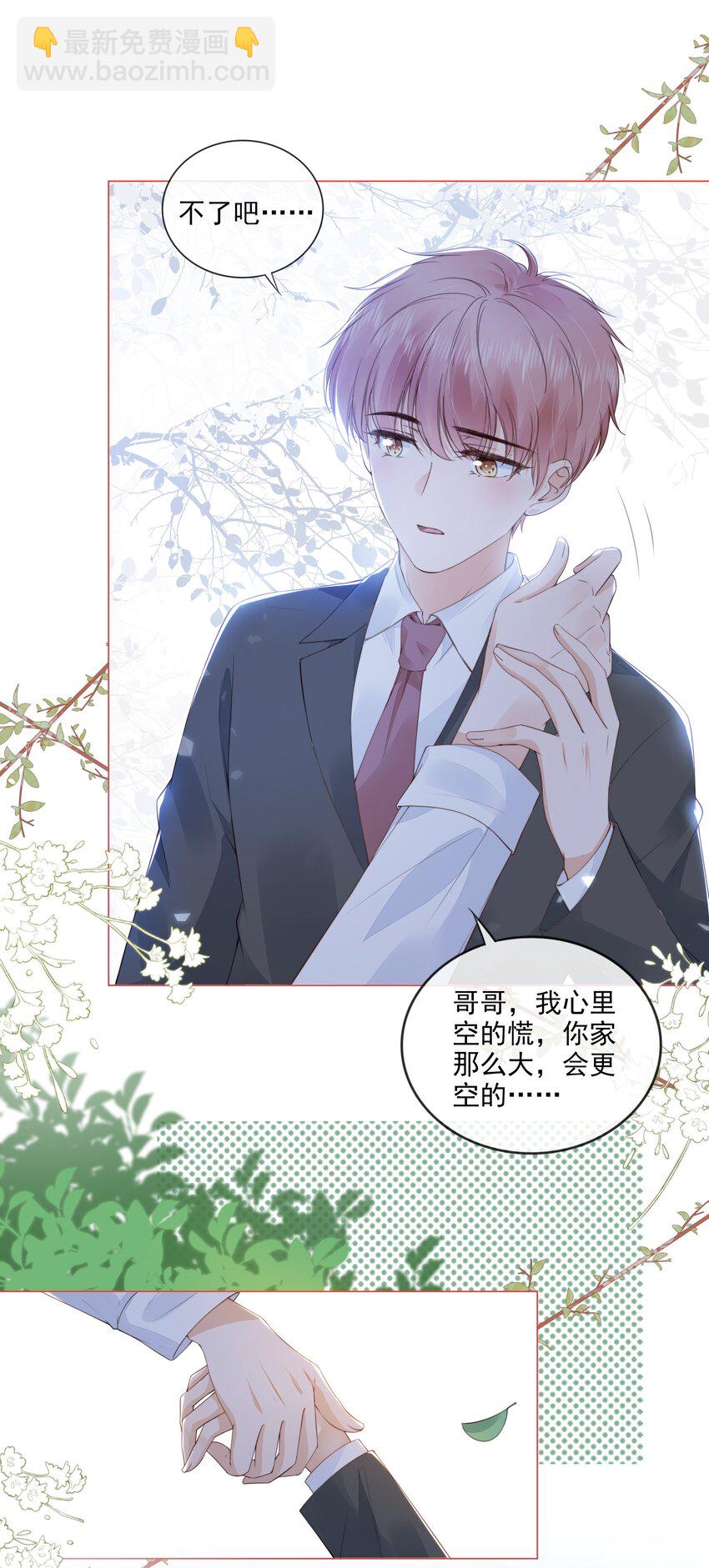 030 最亲近的人4