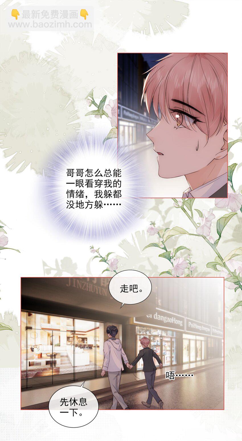 030 最亲近的人8