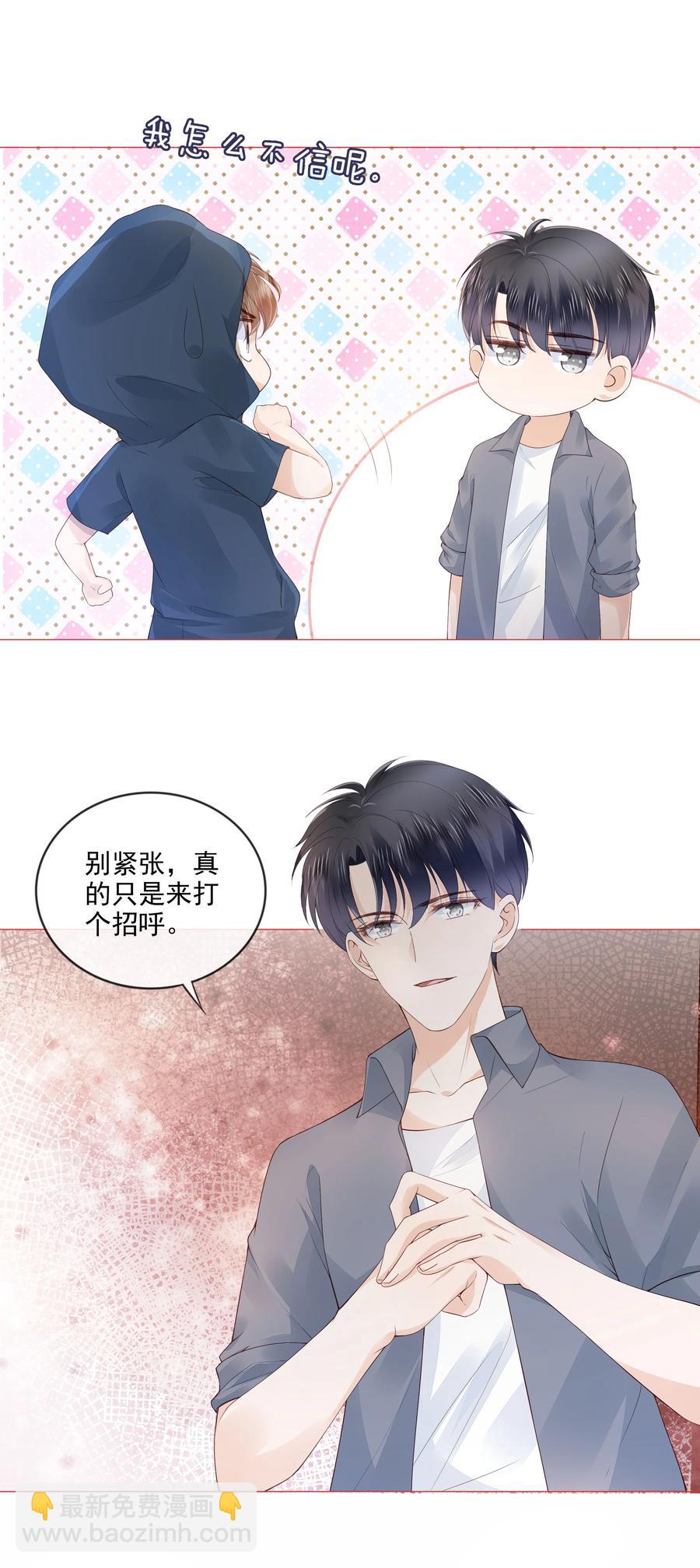035 我们在一起了11