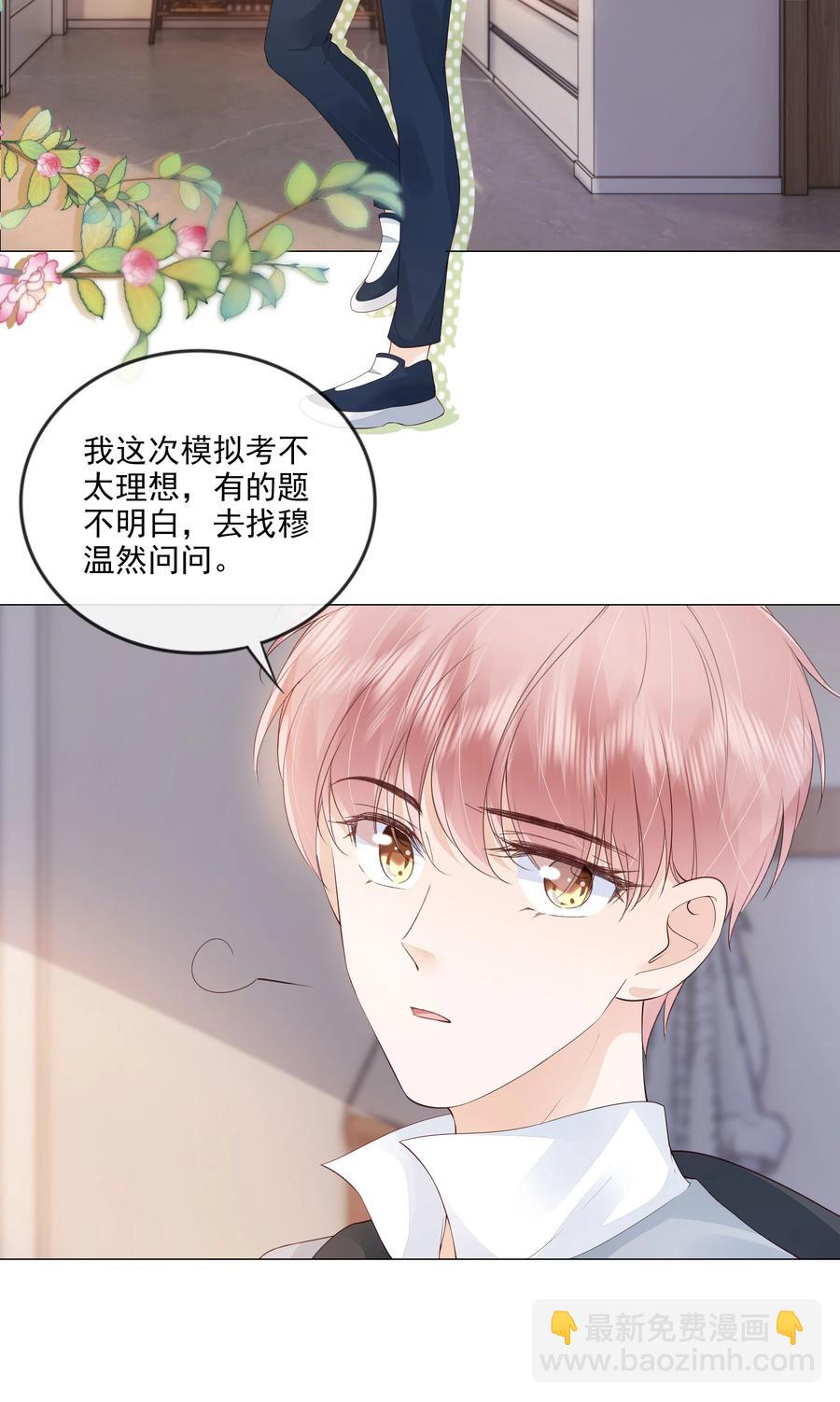 035 我们在一起了17