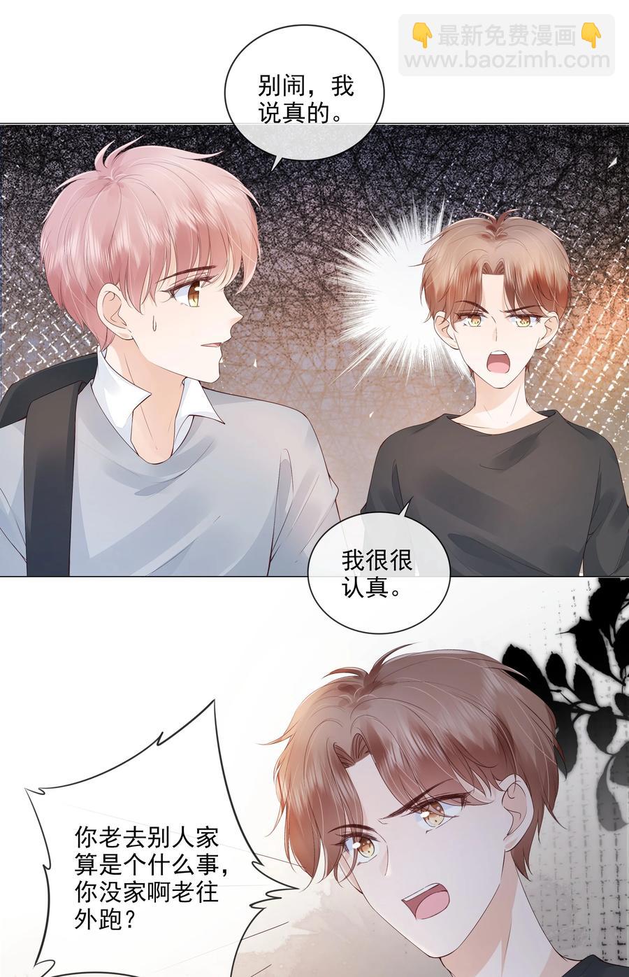 035 我们在一起了19