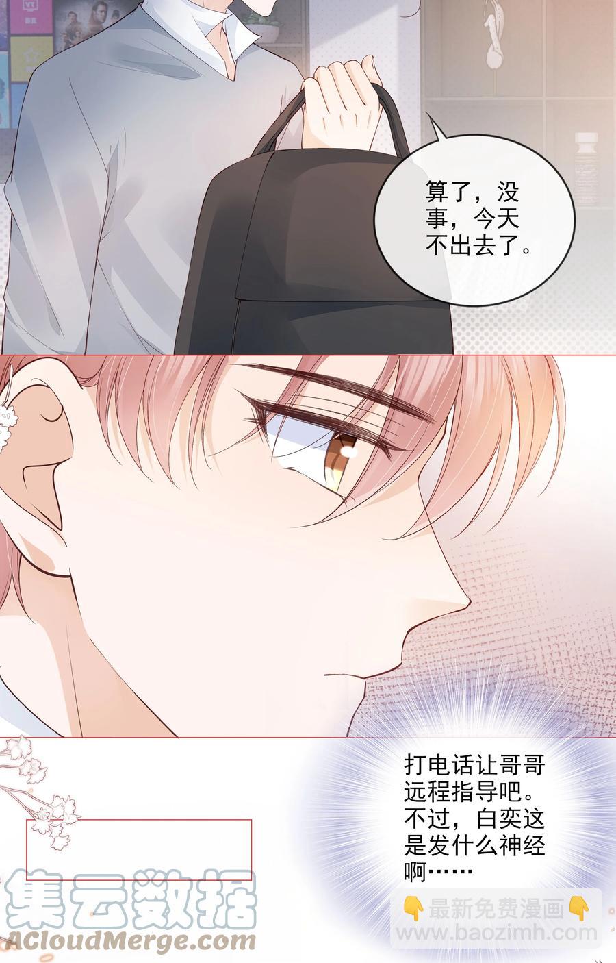 035 我们在一起了22