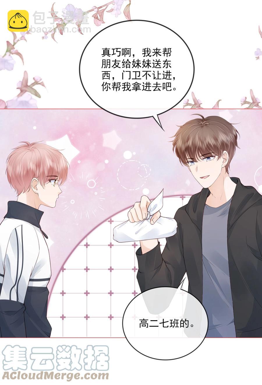 035 我们在一起了24