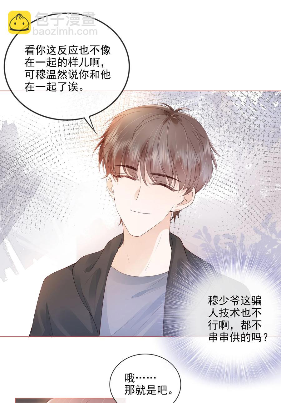 035 我们在一起了27