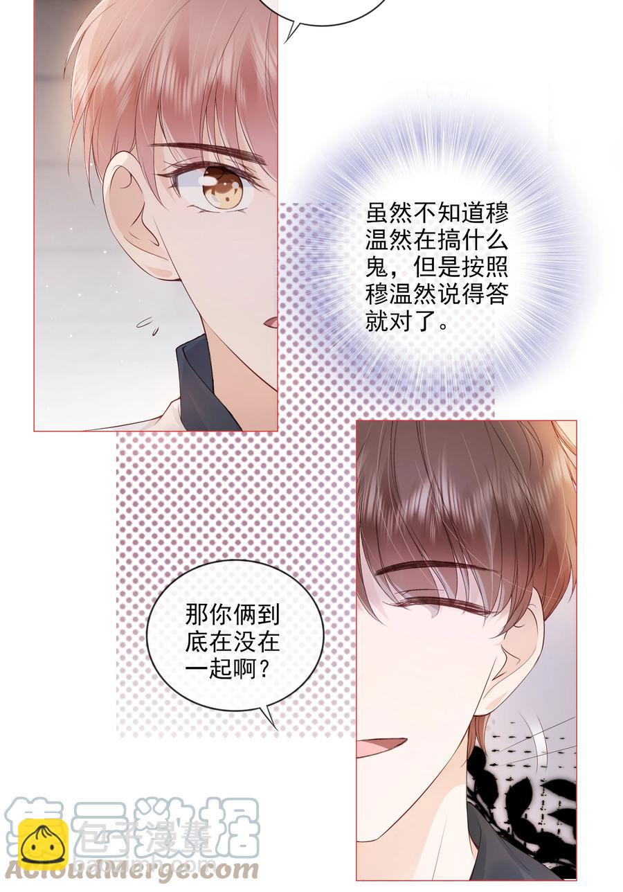 035 我们在一起了28