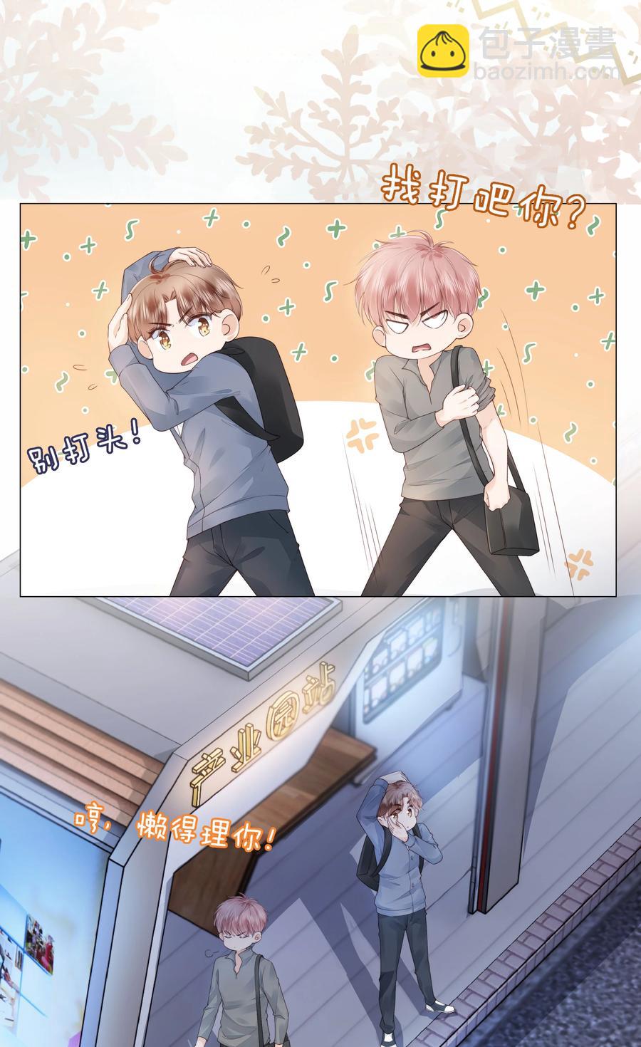 035 我们在一起了3