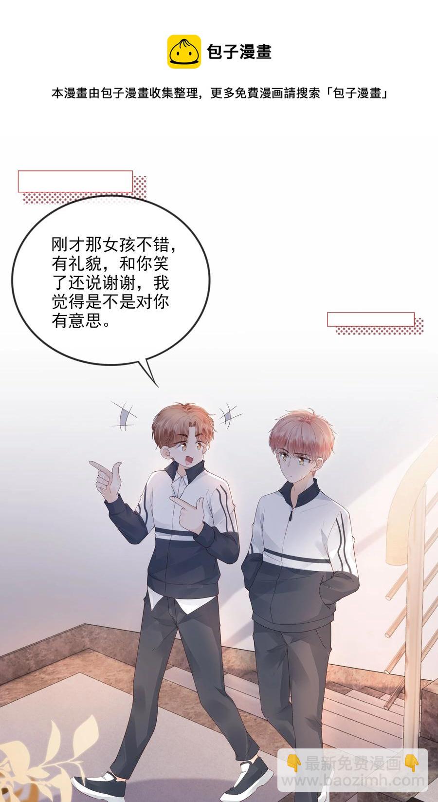 035 我们在一起了31