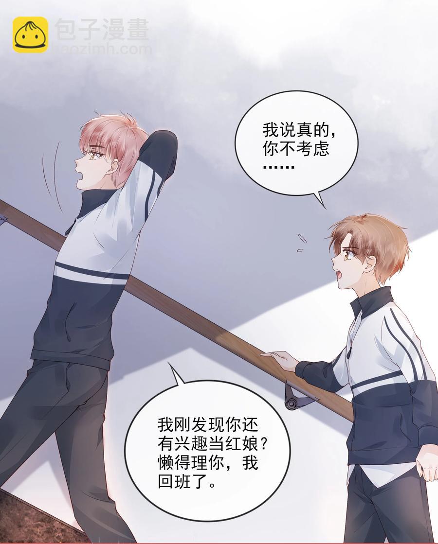 035 我们在一起了33