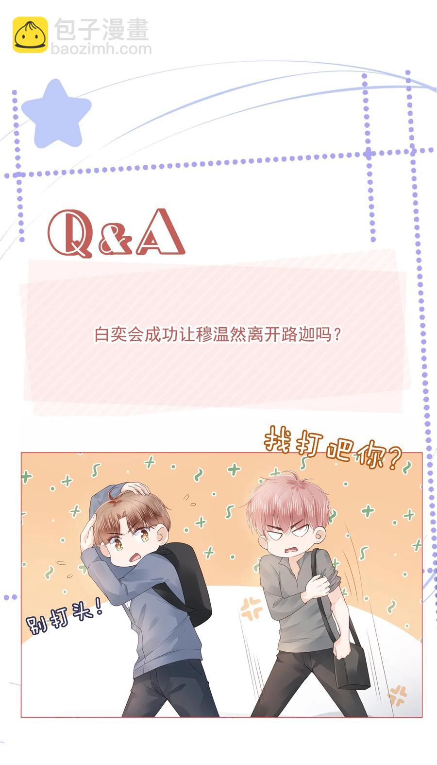 035 我们在一起了39