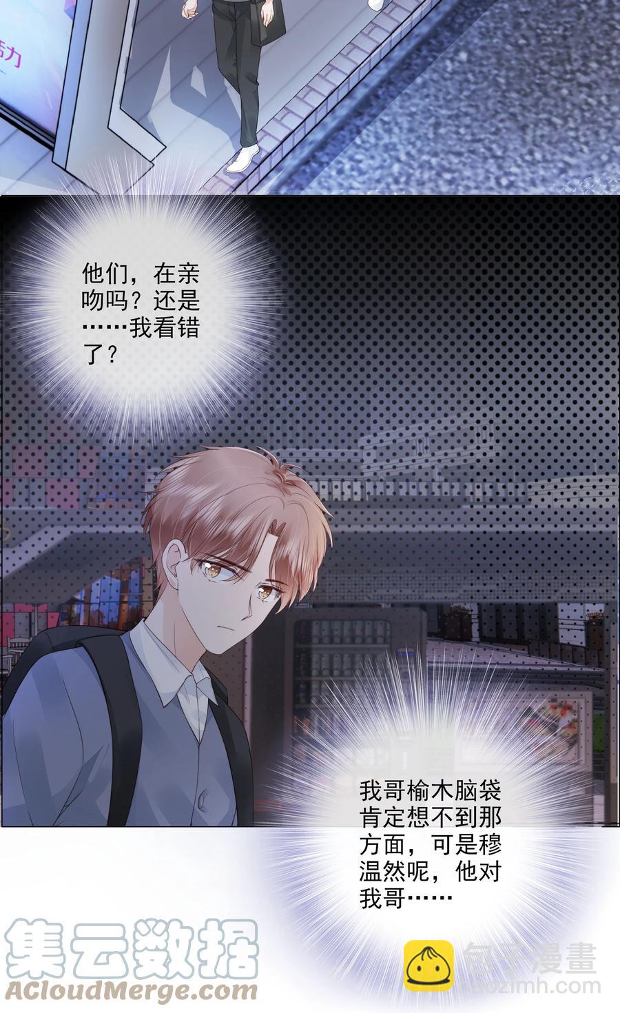 035 我们在一起了4