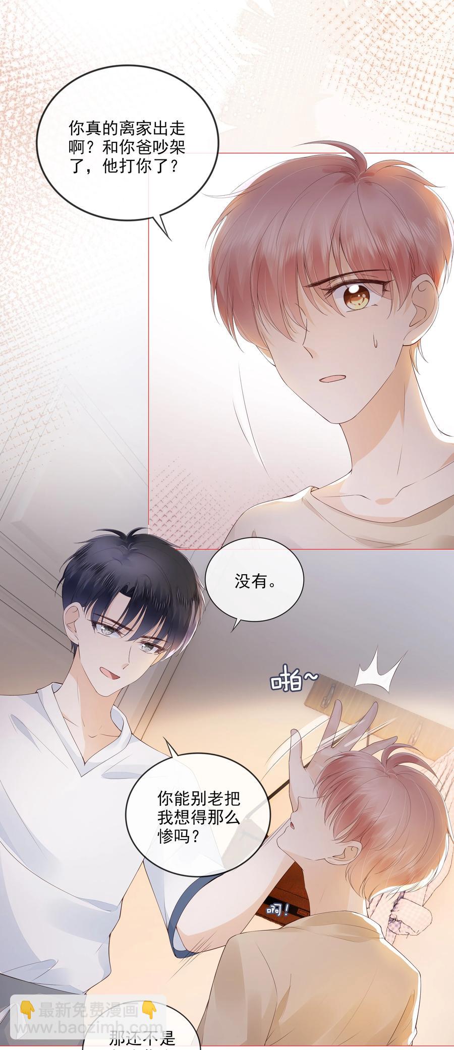 036 你是我的救赎21