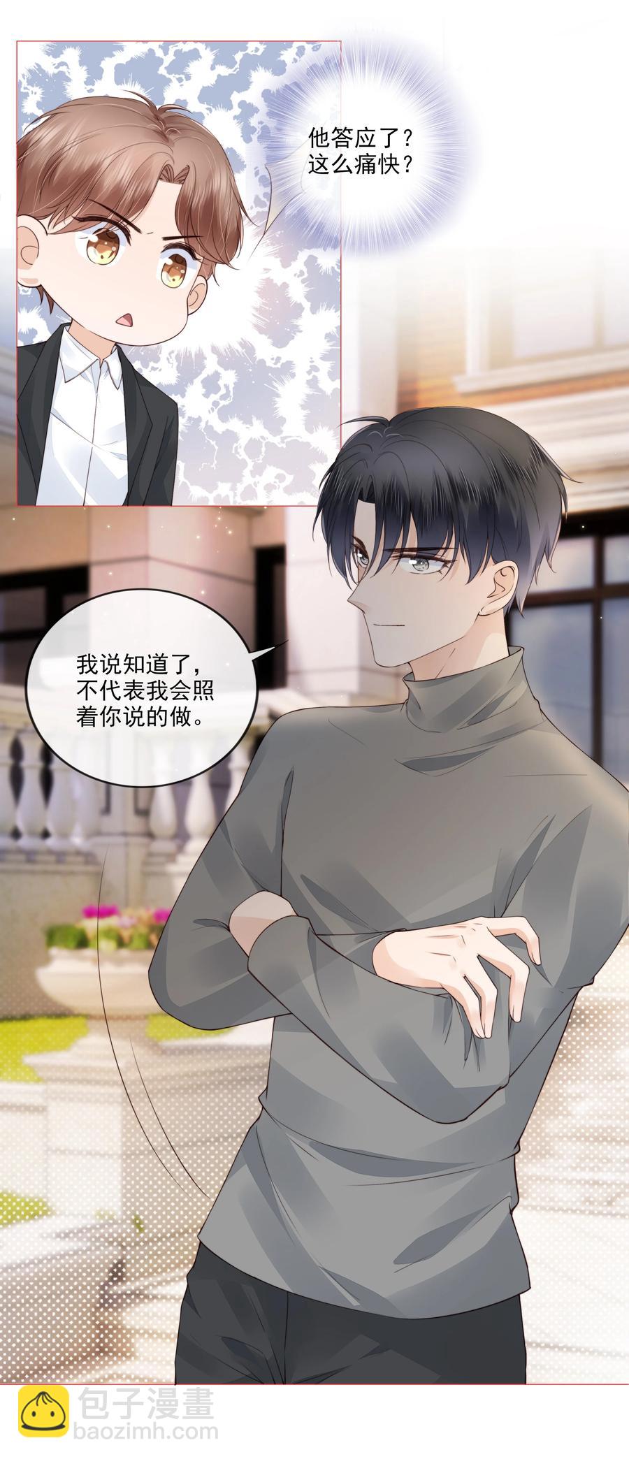 036 你是我的救赎3