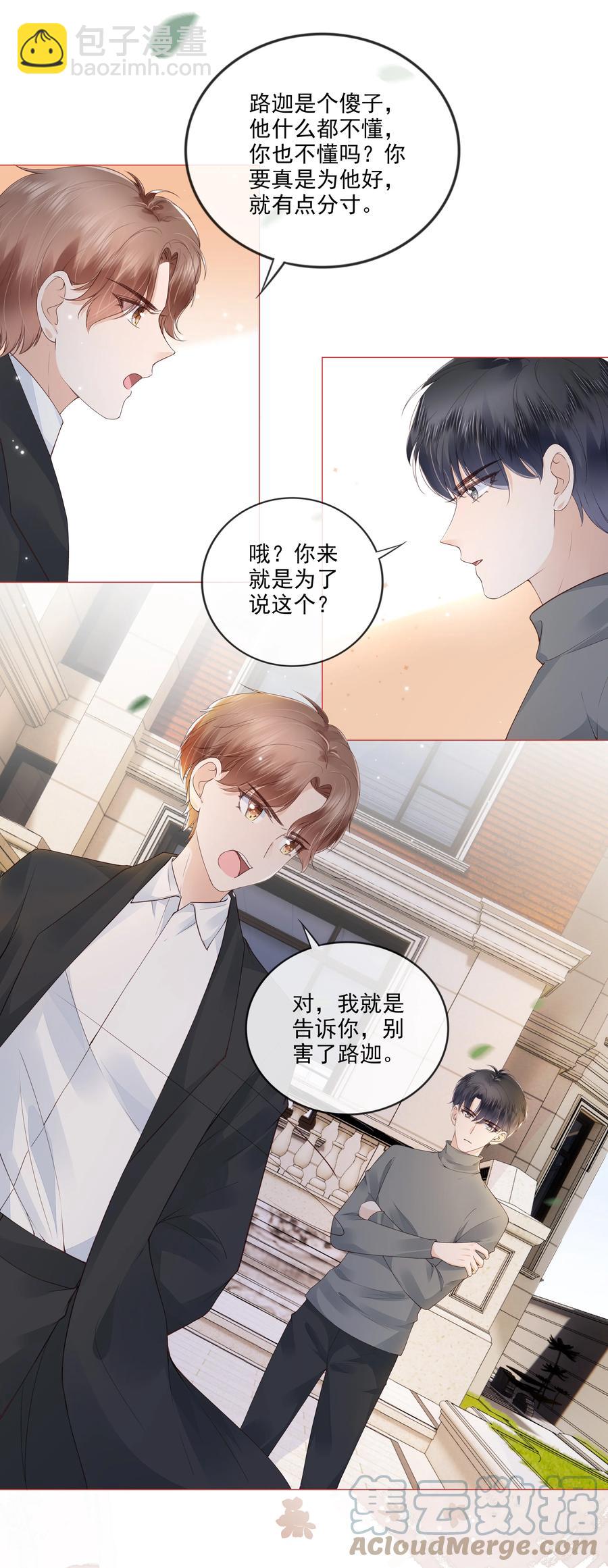036 你是我的救赎6
