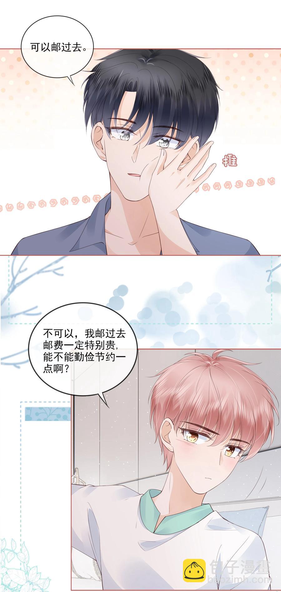 038 我的喜欢是非他不可11