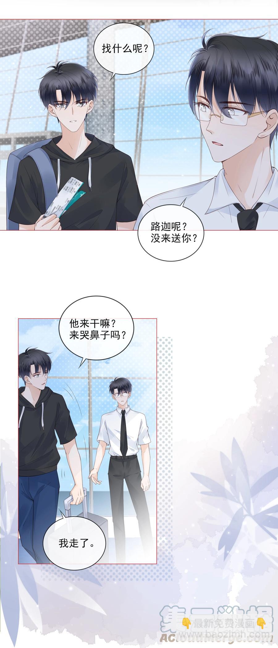 038 我的喜欢是非他不可16