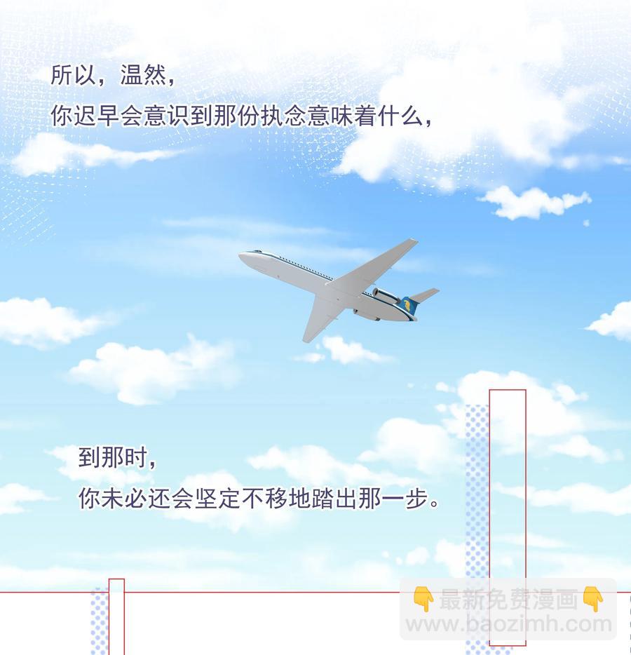 038 我的喜欢是非他不可21