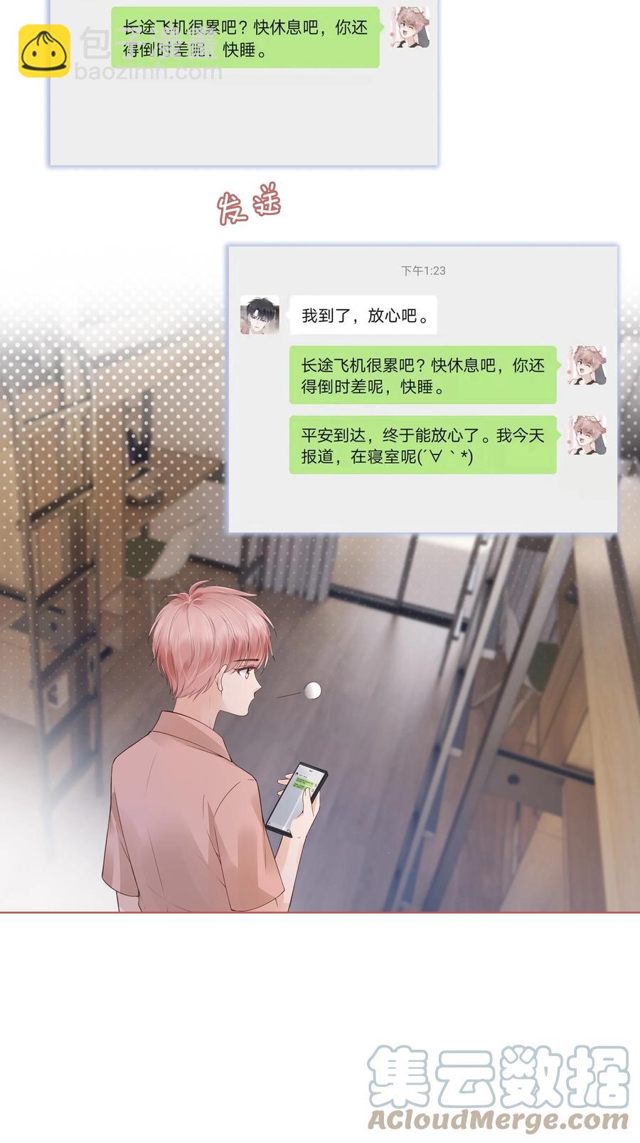 038 我的喜欢是非他不可24