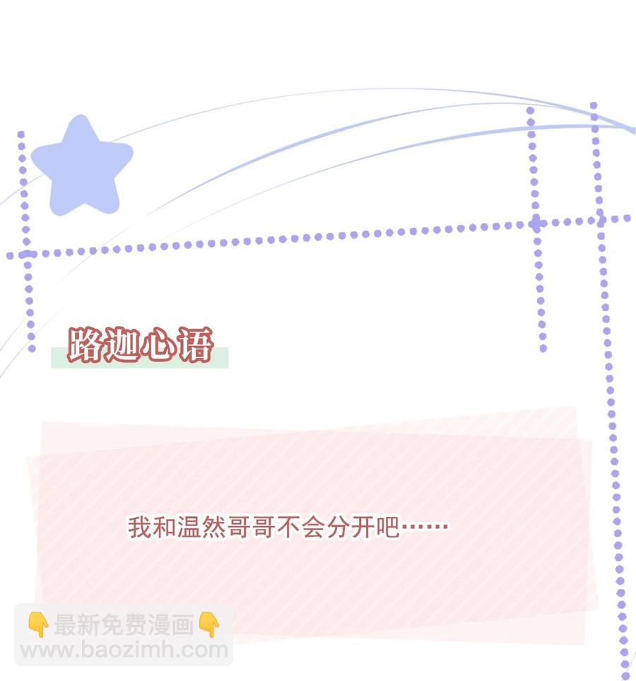 038 我的喜欢是非他不可29