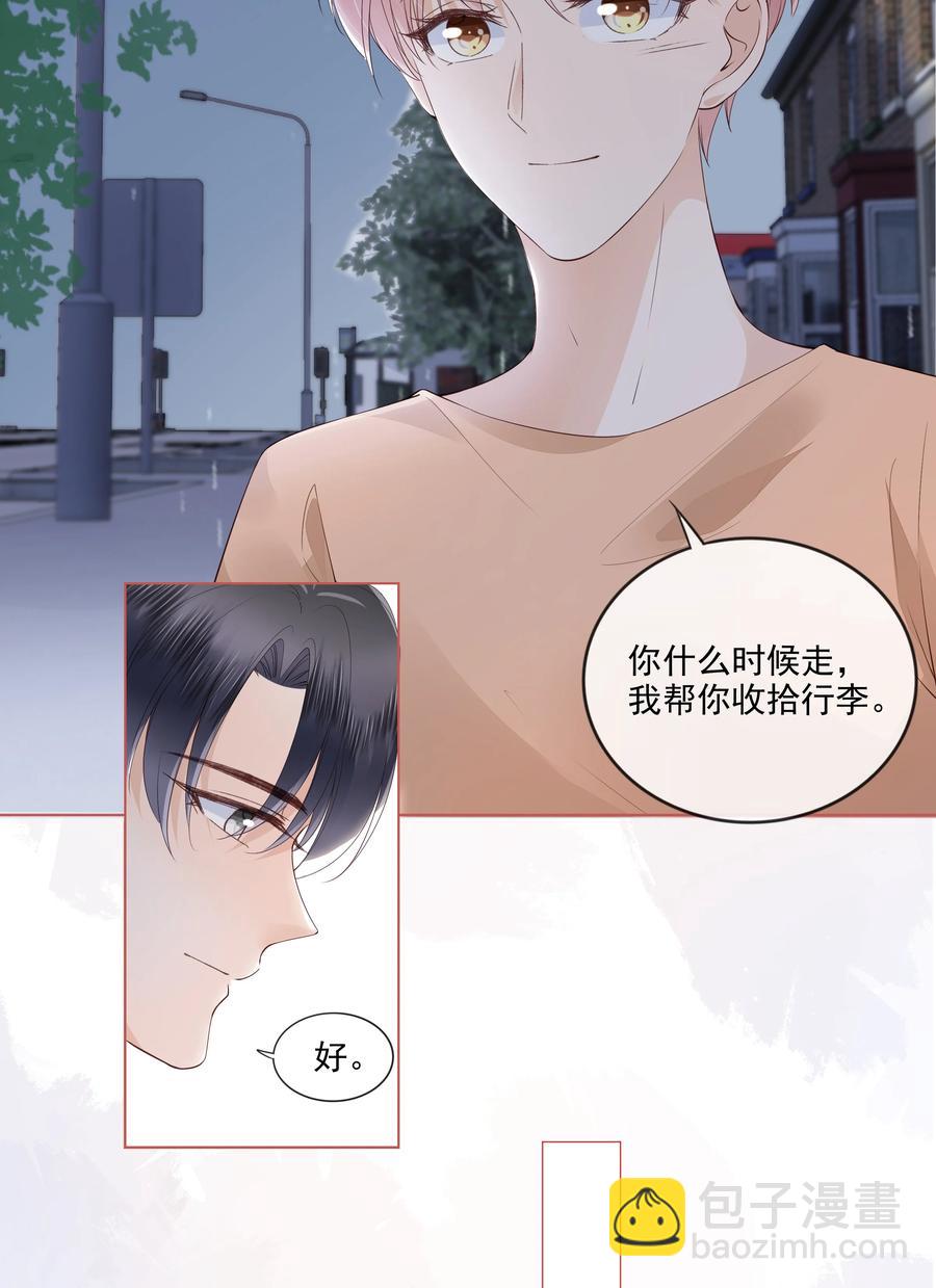 038 我的喜欢是非他不可3